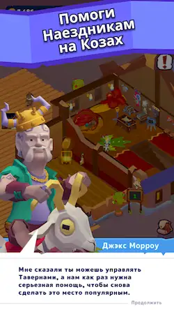 Скачать Idle Inn Empire: Hotel Tycoon [Взлом Много денег/Разблокированная версия] на Андроид