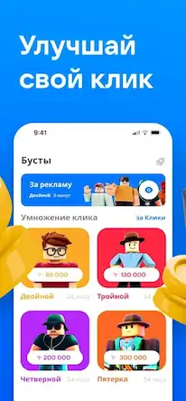 Скачать Rublex - Click For Rbx [Взлом Много денег/Unlocked] на Андроид