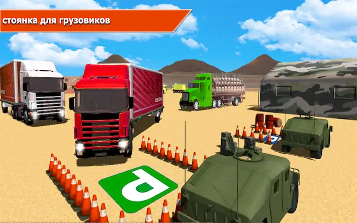Скачать Стоянка для грузовиков: 3D- [Взлом Бесконечные деньги/God Mode] на Андроид