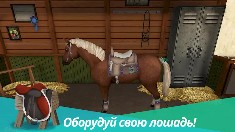 Скачать Horse World - моя верховая [Взлом Бесконечные деньги/Разблокированная версия] на Андроид