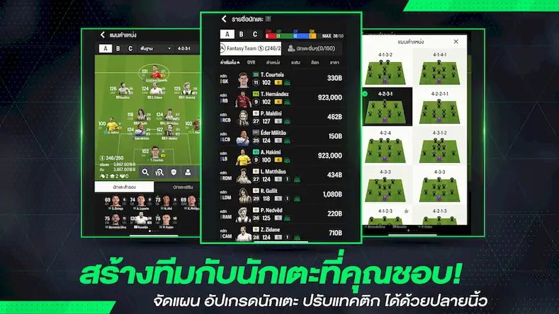 Скачать FC Online M by EA SPORTS FC™ [Взлом Бесконечные монеты/God Mode] на Андроид