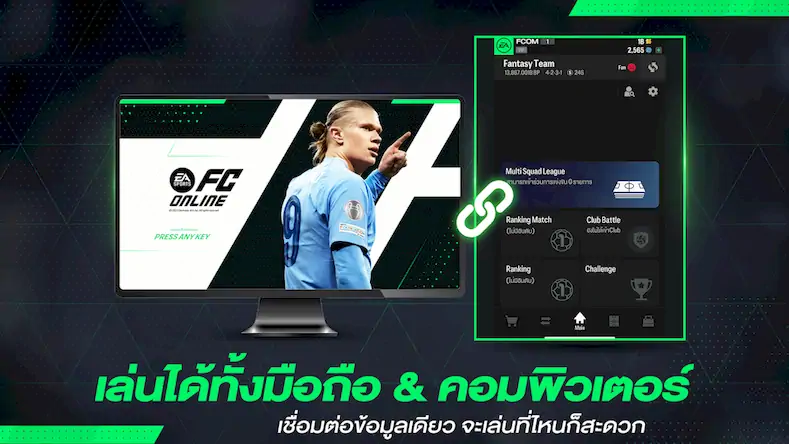 Скачать FC Online M by EA SPORTS FC™ [Взлом Бесконечные монеты/God Mode] на Андроид