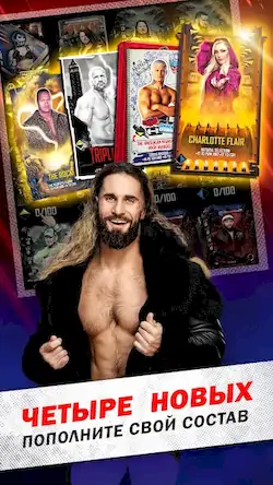 Скачать WWE SuperCard - Карточные Бои [Взлом Много денег/MOD Меню] на Андроид