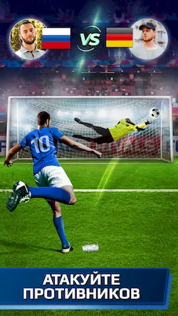 Скачать Football Rivals: Online Soccer [Взлом Много денег/Режим Бога] на Андроид