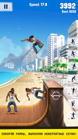 Скачать Flip Skater [Взлом Много денег/Режим Бога] на Андроид