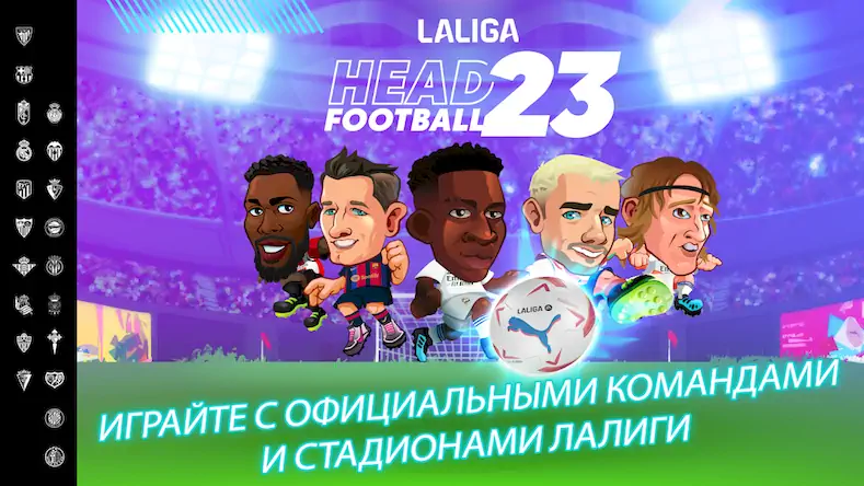 Скачать LALIGA Head Football 23-24 [Взлом Много денег/Разблокированная версия] на Андроид