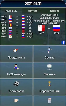 Скачать True Football National Manager [Взлом Много монет/God Mode] на Андроид