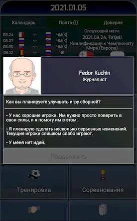 Скачать True Football National Manager [Взлом Много монет/God Mode] на Андроид