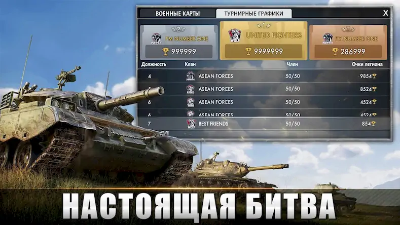 Скачать Tank Warfare: Боевая PvP-игра [Взлом Бесконечные деньги/MOD Меню] на Андроид