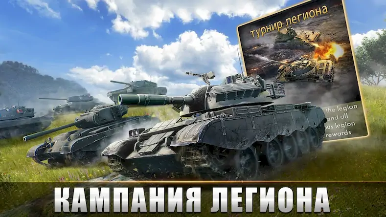 Скачать Tank Warfare: Боевая PvP-игра [Взлом Бесконечные деньги/MOD Меню] на Андроид