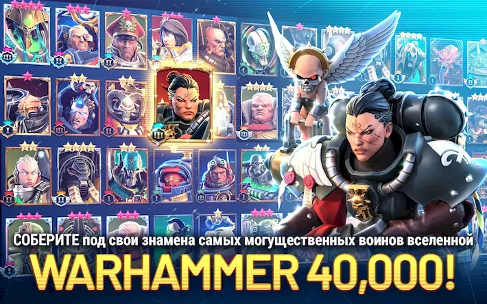 Скачать Warhammer 40,000: Tacticus [Взлом Бесконечные деньги/MOD Меню] на Андроид