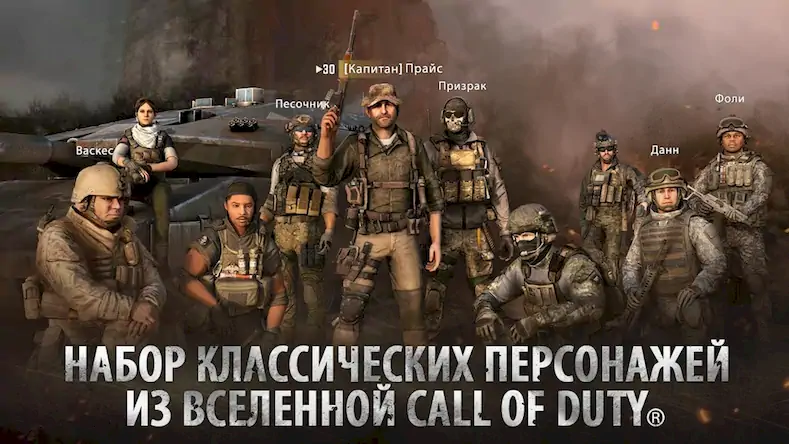 Скачать Call of Duty: Global Operation [Взлом Бесконечные монеты/Unlocked] на Андроид