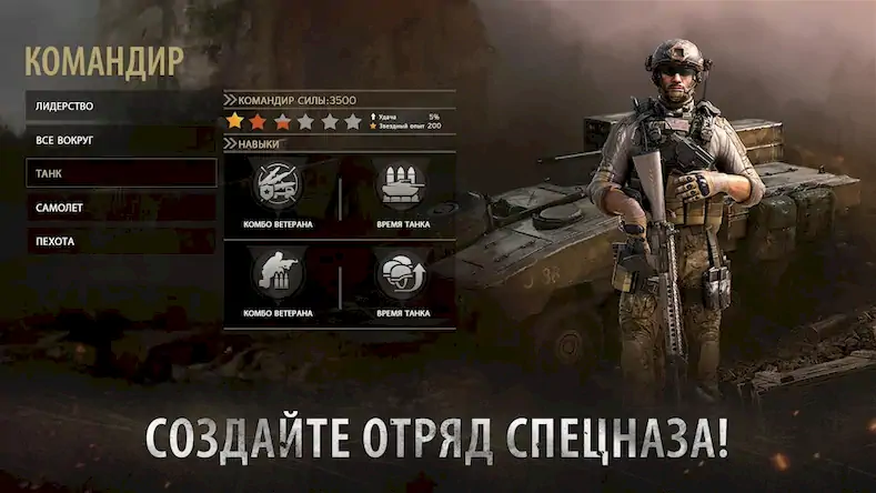 Скачать Call of Duty: Global Operation [Взлом Бесконечные монеты/Unlocked] на Андроид