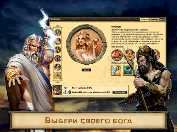 Скачать Grepolis [Взлом Много монет/Unlocked] на Андроид