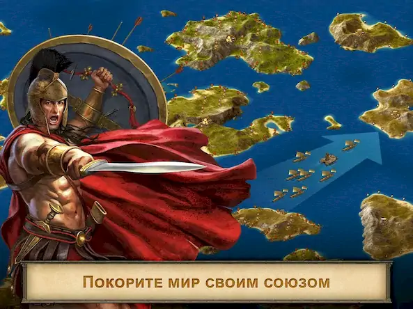 Скачать Grepolis [Взлом Много монет/Unlocked] на Андроид