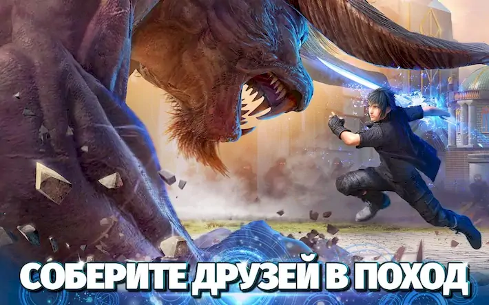 Скачать Final Fantasy XV: A New Empire [Взлом Бесконечные деньги/МОД Меню] на Андроид