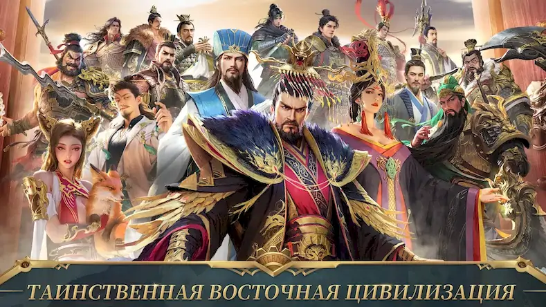 Скачать War Eternal [Взлом Бесконечные деньги/Режим Бога] на Андроид