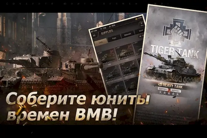 Скачать Warpath: Liberation [Взлом Много денег/God Mode] на Андроид