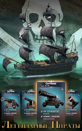 Скачать Age of Sail: Navy & Pirates [Взлом Бесконечные деньги/Режим Бога] на Андроид