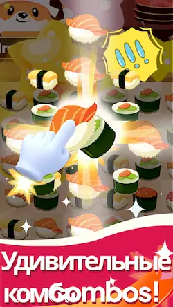 Скачать Sushi Blast [Взлом Много монет/МОД Меню] на Андроид