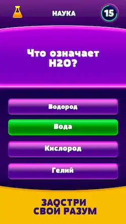 Скачать Trivia Deluxe [Взлом Бесконечные деньги/МОД Меню] на Андроид