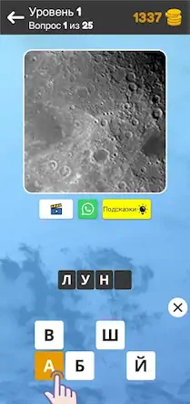 Скачать Что в кадре - Угадай слово [Взлом Бесконечные монеты/Разблокированная версия] на Андроид