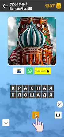 Скачать Что в кадре - Угадай слово [Взлом Бесконечные монеты/Разблокированная версия] на Андроид
