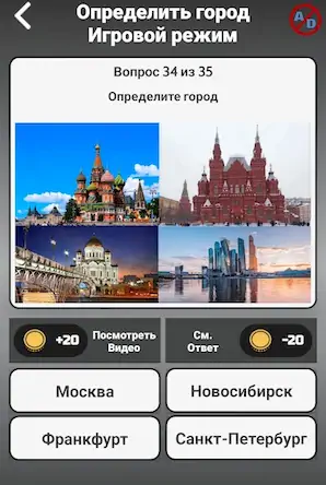 Скачать 30in1 Trivia Game: на русском [Взлом Много денег/Режим Бога] на Андроид